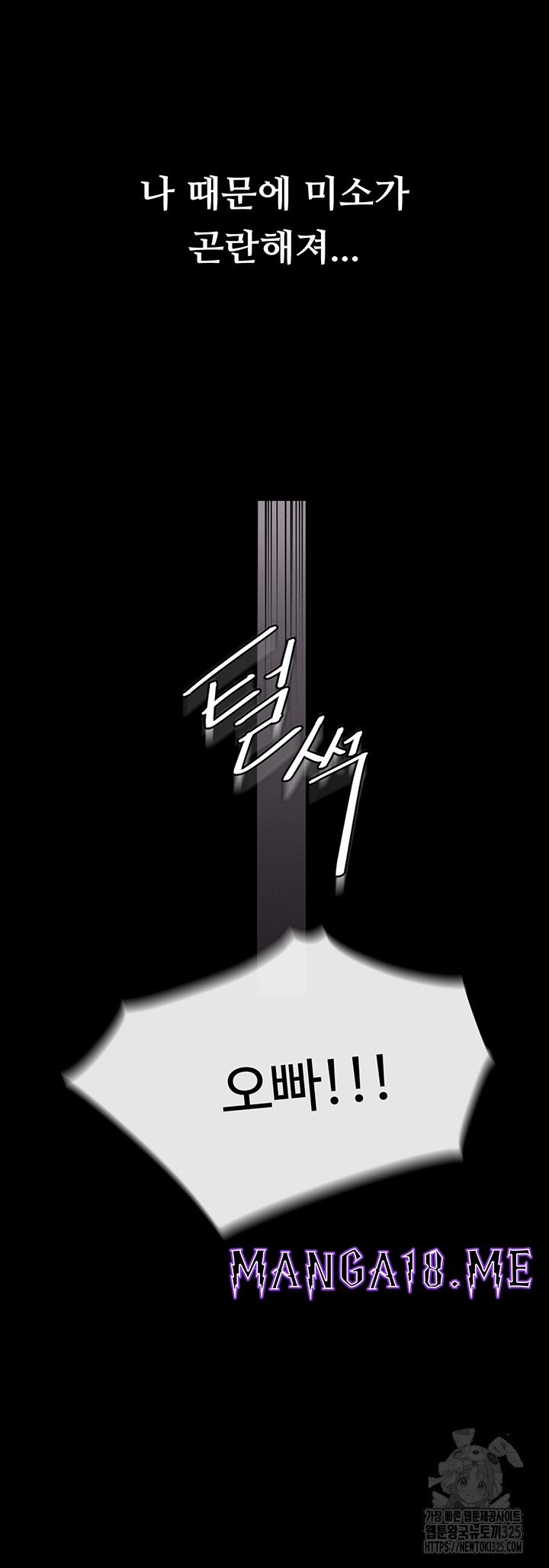 My New Family Treats me Well Raw - Chapter 3 Page 30