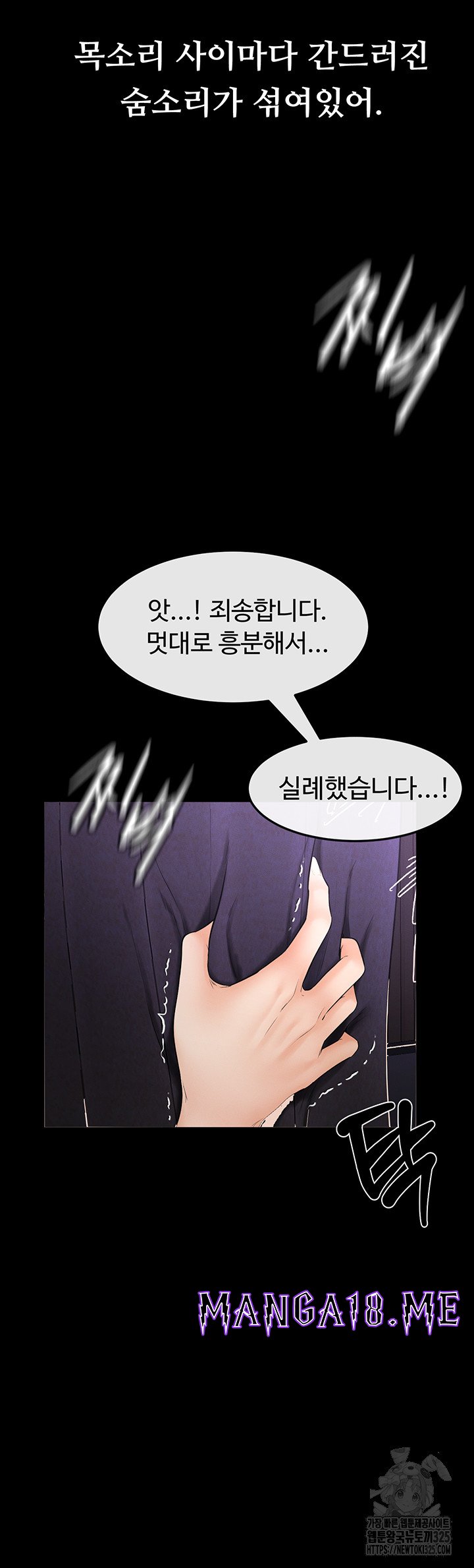 My New Family Treats me Well Raw - Chapter 5 Page 37