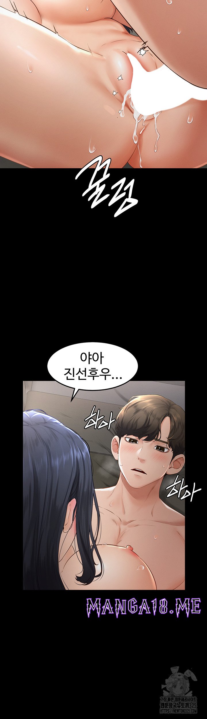 My New Family Treats me Well Raw - Chapter 6 Page 23