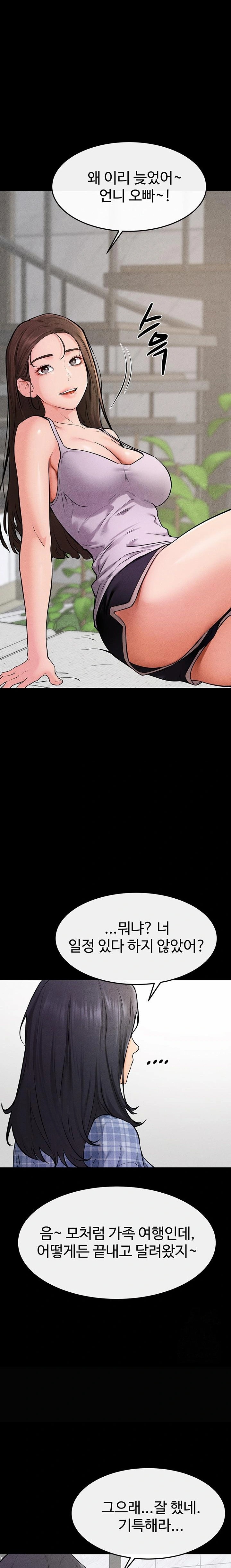 My New Family Treats me Well Raw - Chapter 66 Page 11