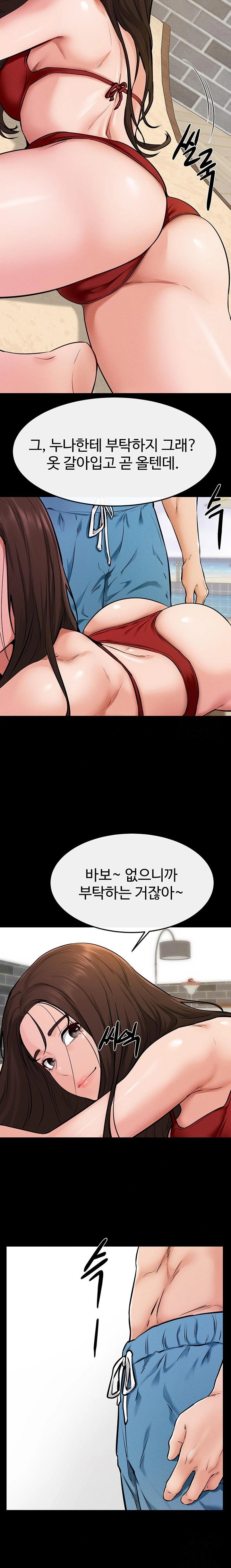 My New Family Treats me Well Raw - Chapter 66 Page 13