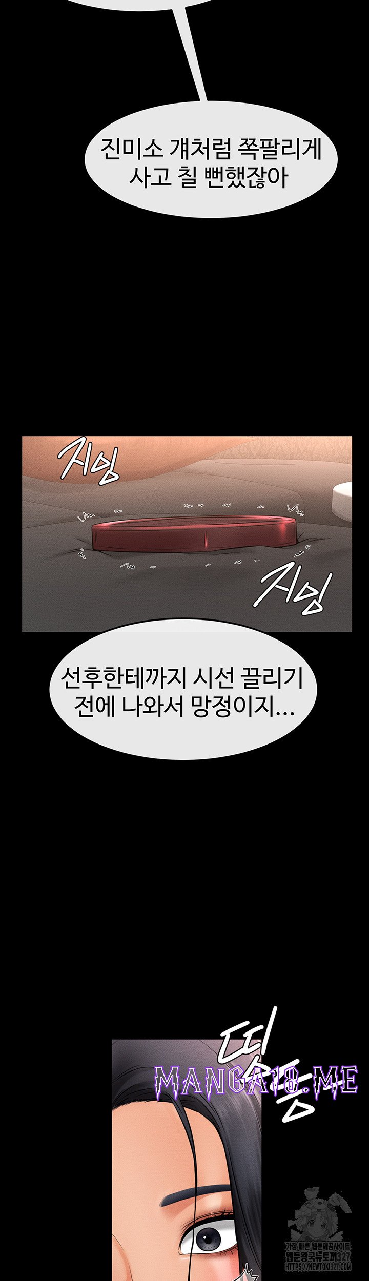 My New Family Treats me Well Raw - Chapter 9 Page 43