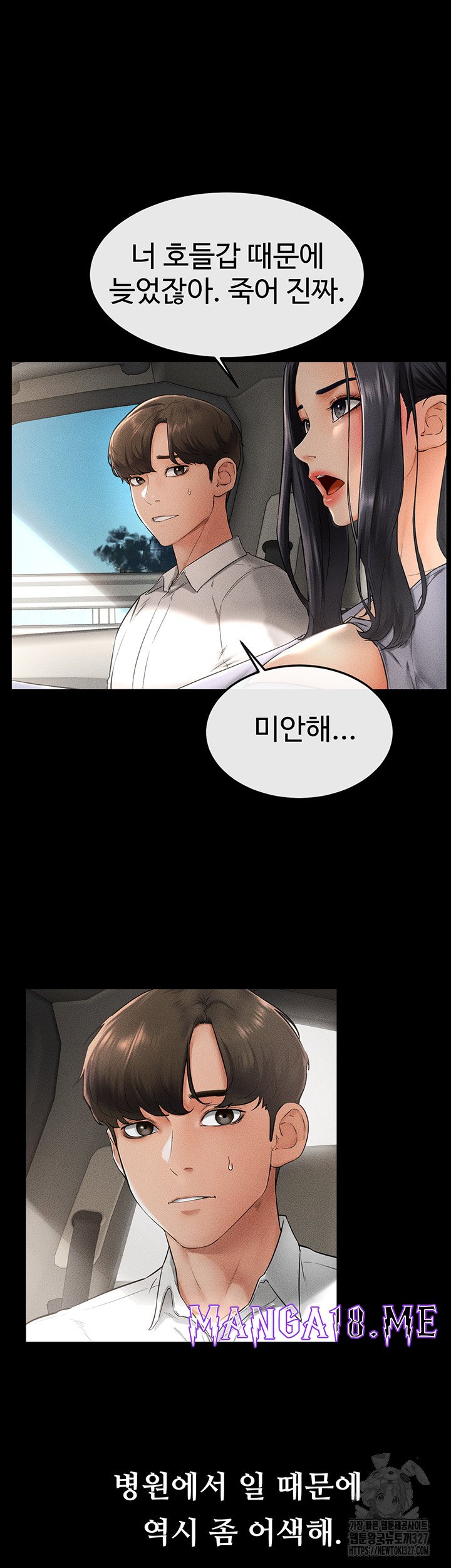 My New Family Treats me Well Raw - Chapter 9 Page 7