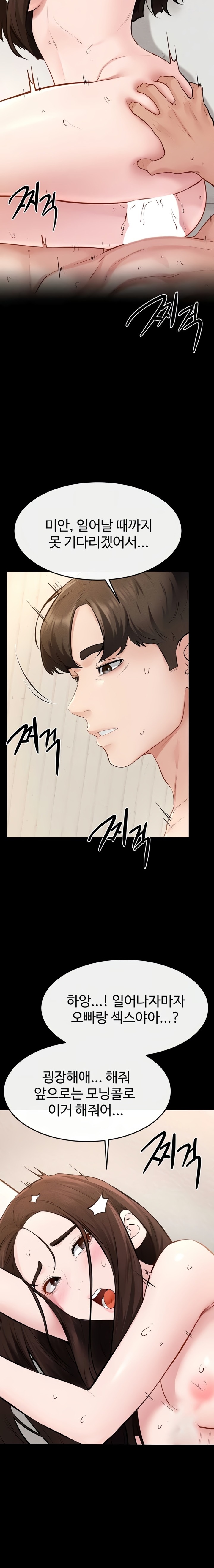 My New Family Treats me Well Raw - Chapter 97 Page 15