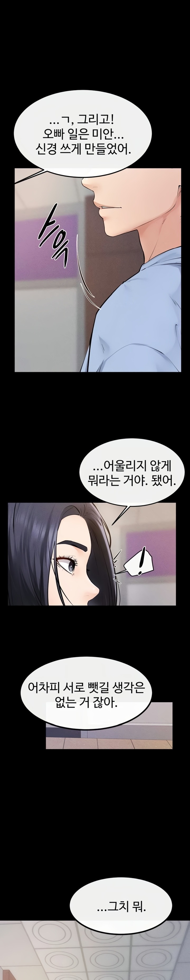 My New Family Treats me Well Raw - Chapter 97 Page 23