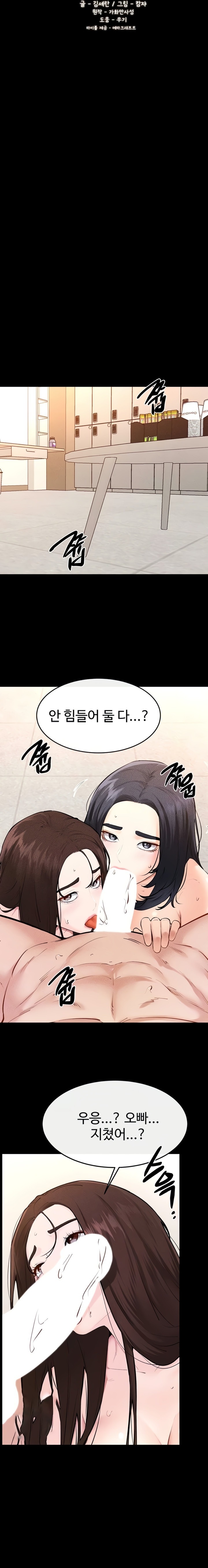 My New Family Treats me Well Raw - Chapter 97 Page 3