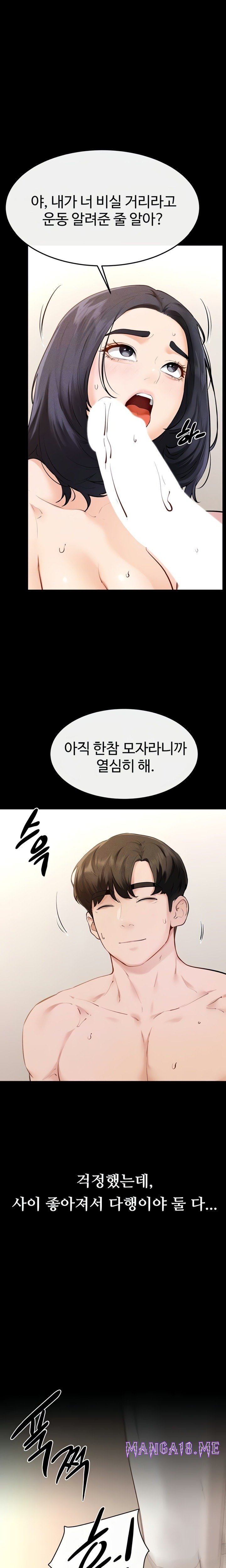 My New Family Treats me Well Raw - Chapter 97 Page 4