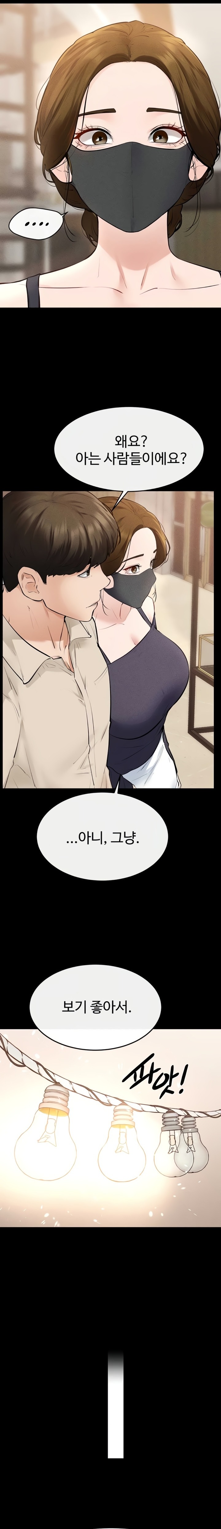 My New Family Treats me Well Raw - Chapter 99 Page 15