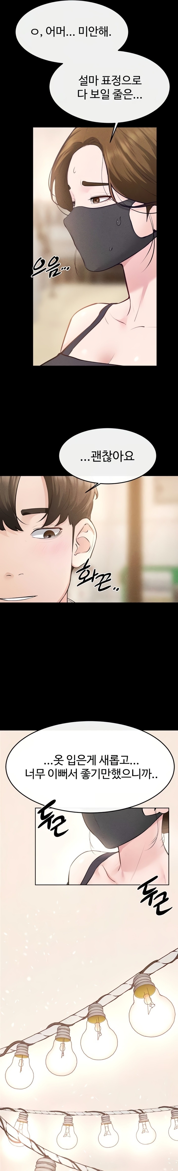 My New Family Treats me Well Raw - Chapter 99 Page 19