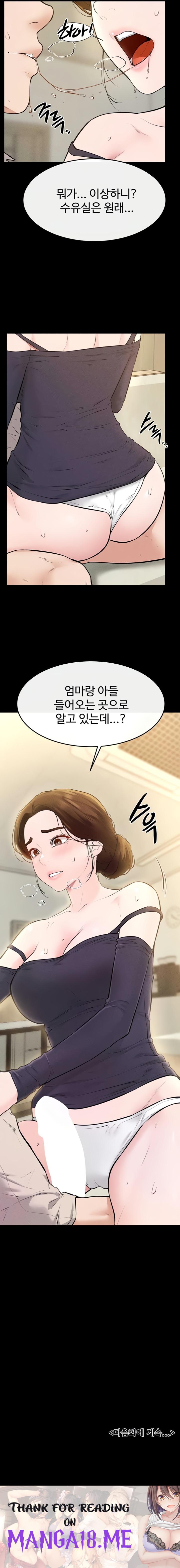 My New Family Treats me Well Raw - Chapter 99 Page 22