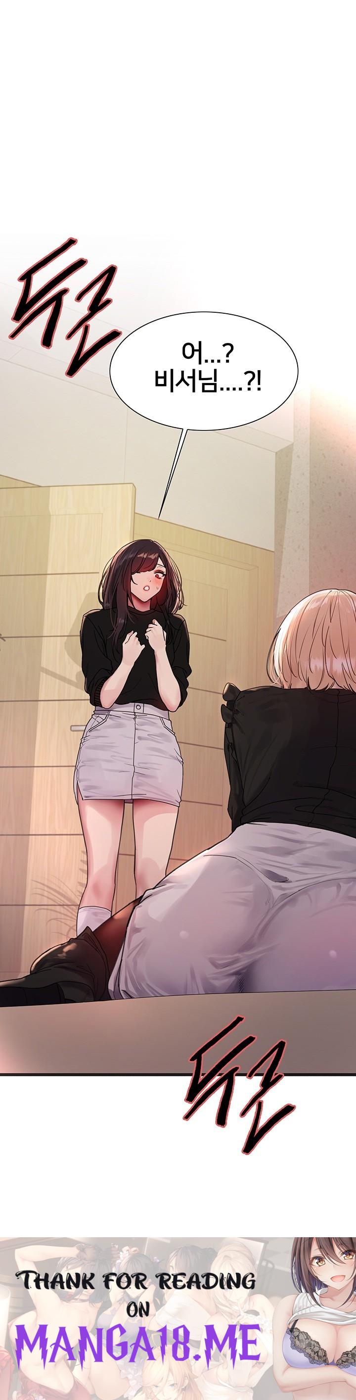 Sex Stopwatch Raw - Chapter 125 Page 45