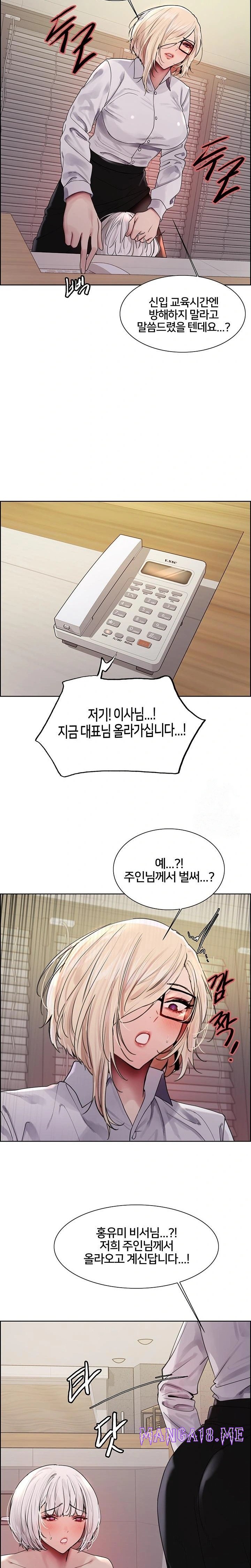 Sex Stopwatch Raw - Chapter 130 Page 16