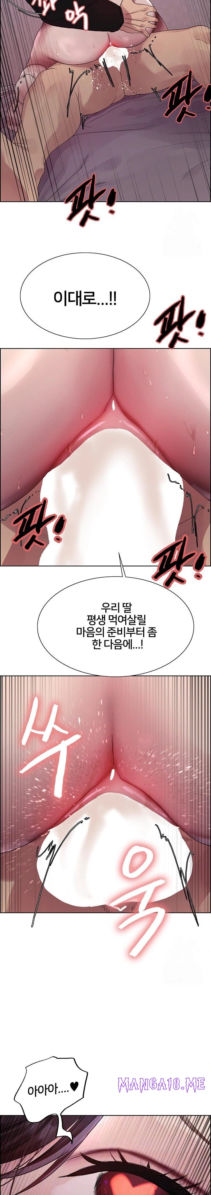 Sex Stopwatch Raw - Chapter 139 Page 2