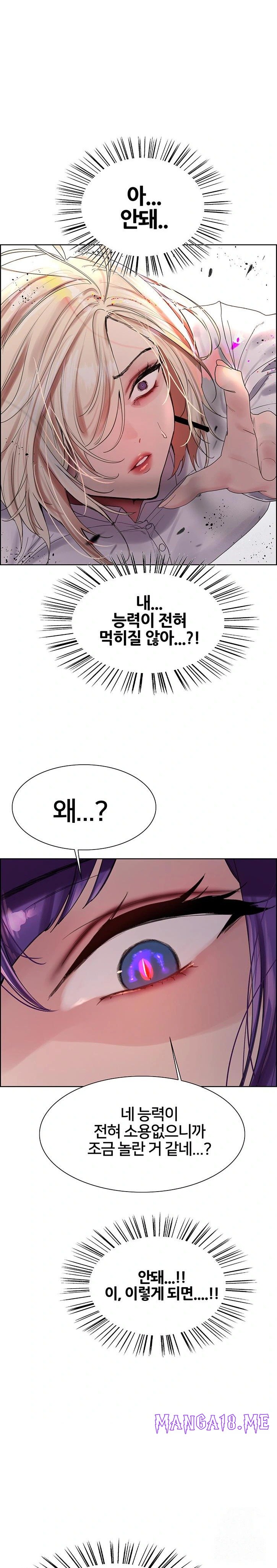 Sex Stopwatch Raw - Chapter 139 Page 22