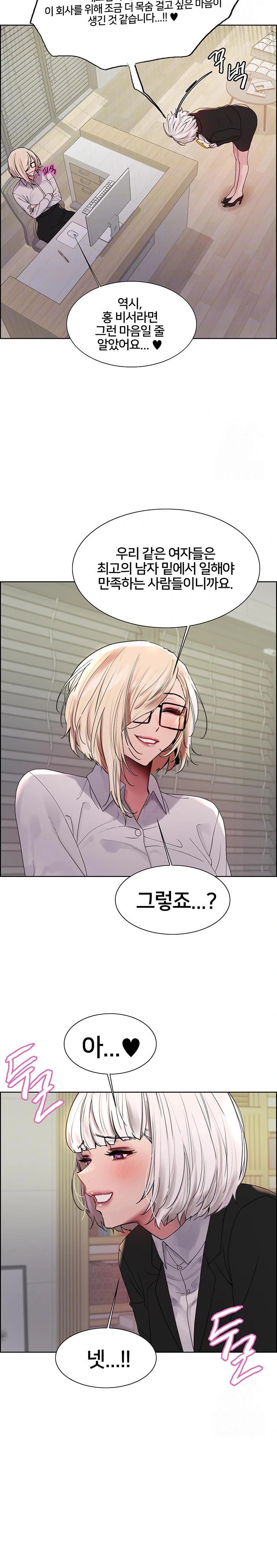 Sex Stopwatch Raw - Chapter 139 Page 8