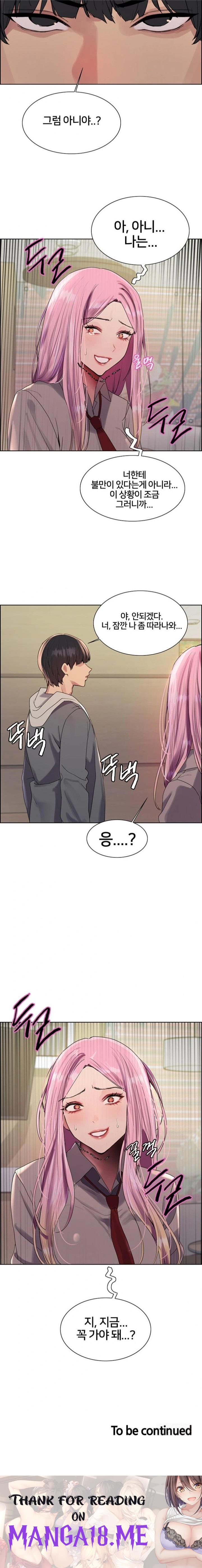 Sex Stopwatch Raw - Chapter 141 Page 23
