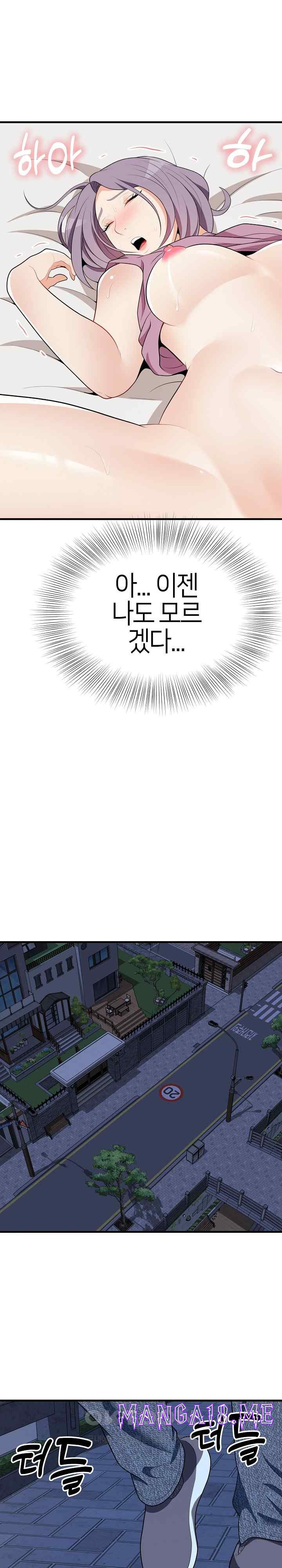 My Sister-in-Law is a Pervert Raw - Chapter 16 Page 10
