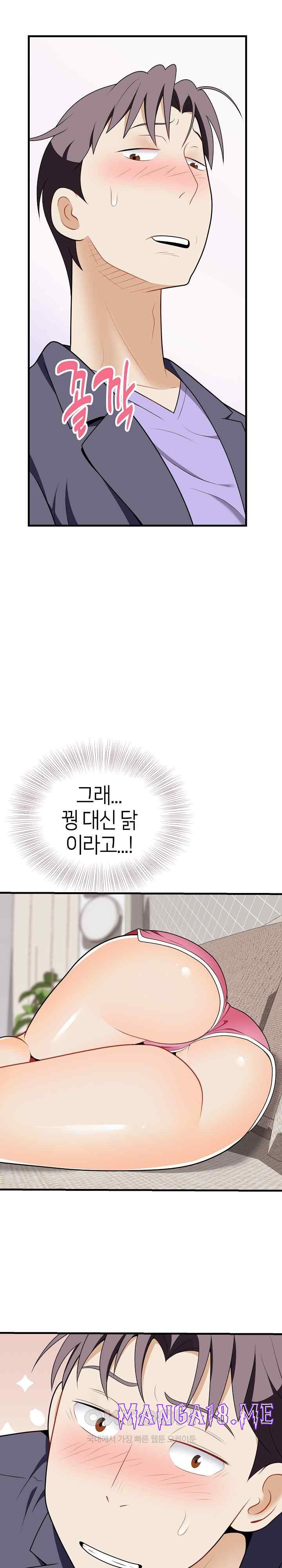 My Sister-in-Law is a Pervert Raw - Chapter 20 Page 27