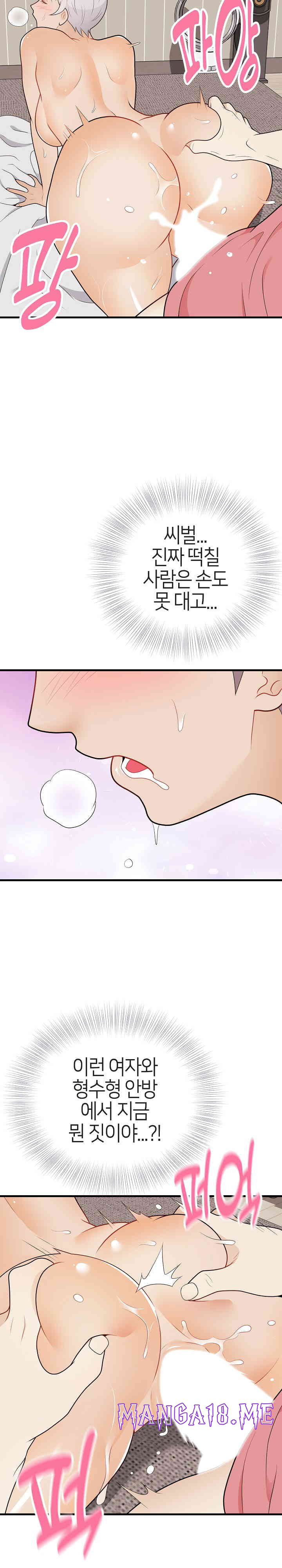 My Sister-in-Law is a Pervert Raw - Chapter 24 Page 11