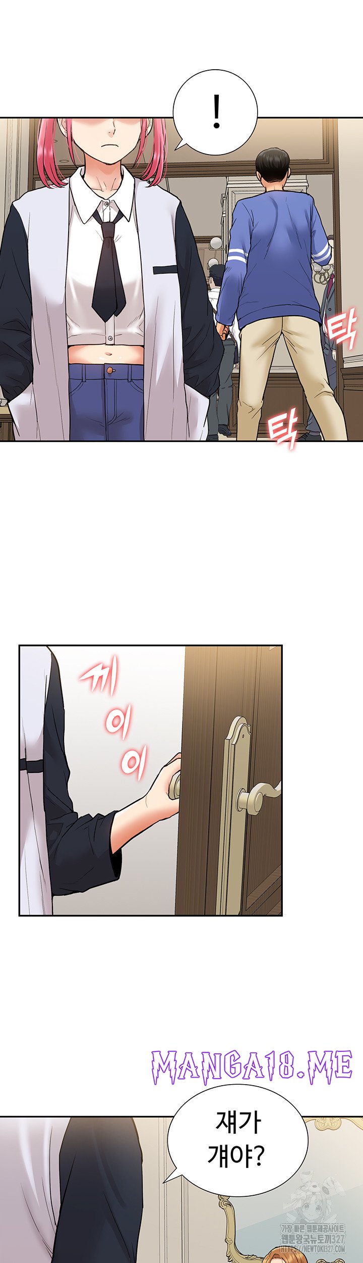 Making an Idol Harem Raw - Chapter 37 Page 30