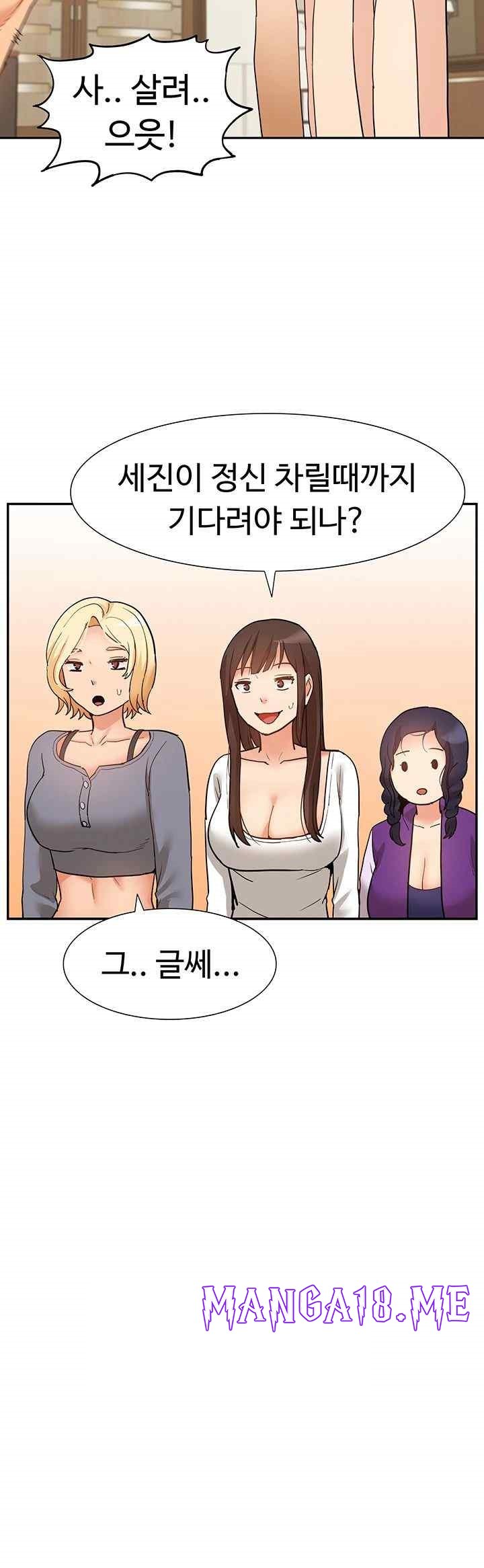 Making an Idol Harem Raw - Chapter 50 Page 46