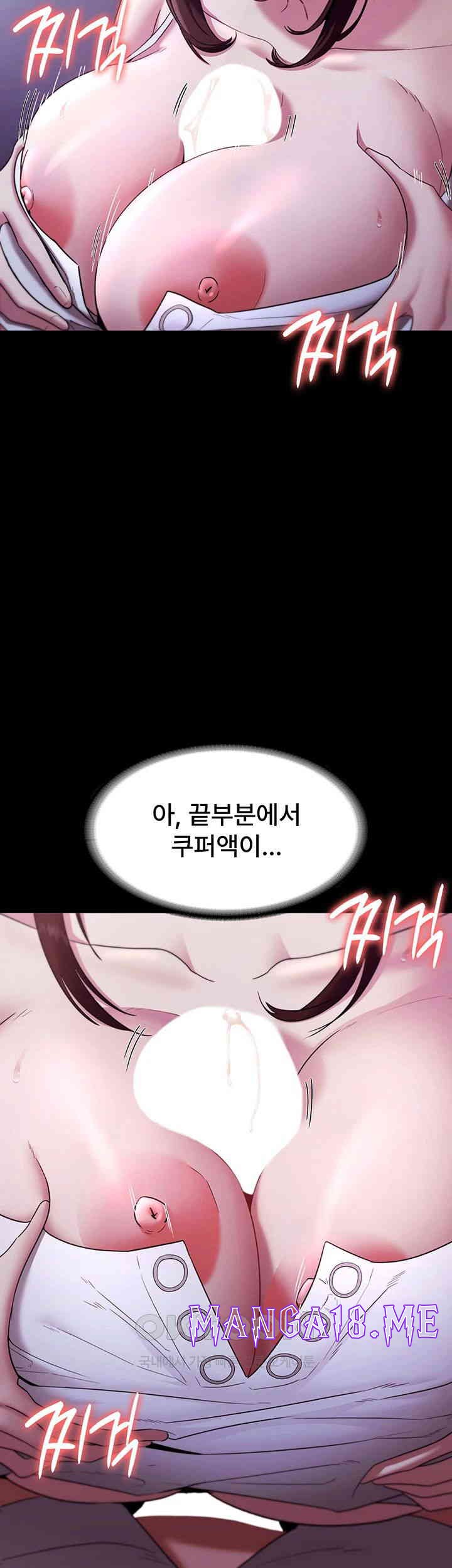The Chairman’s Wife Raw - Chapter 17 Page 43
