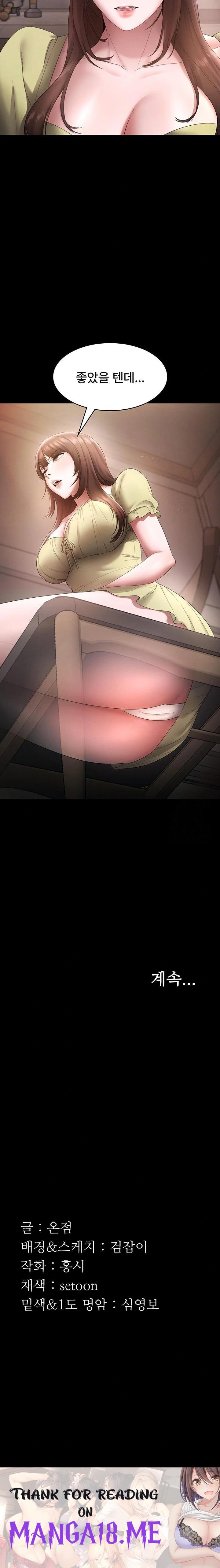 The Chairman’s Wife Raw - Chapter 49 Page 23