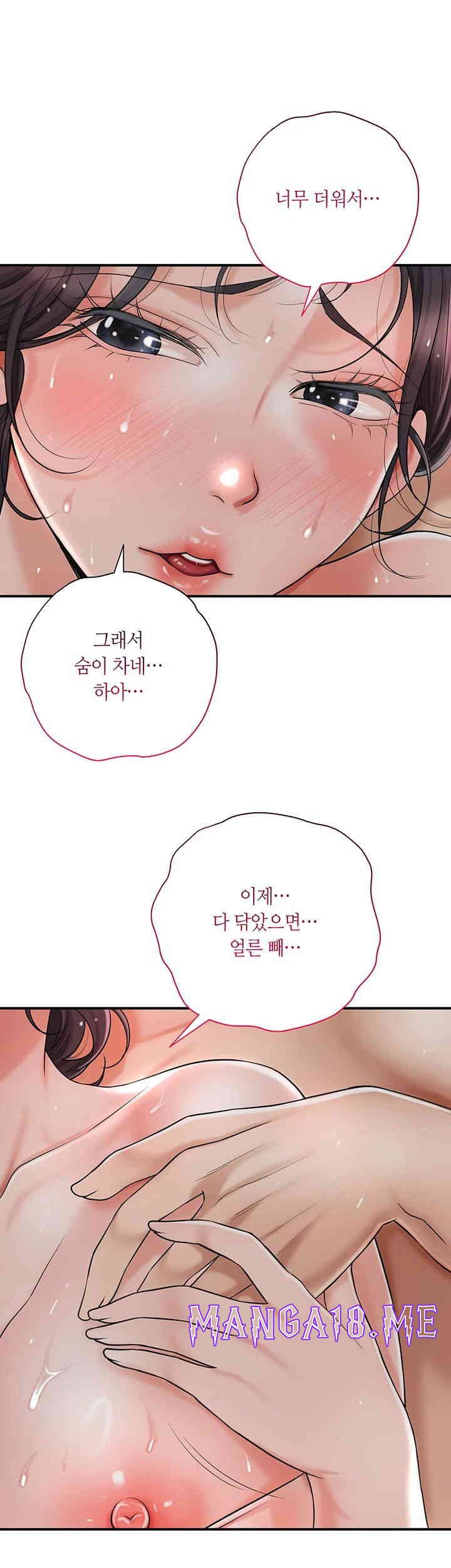 Brothel Raw - Chapter 6 Page 43