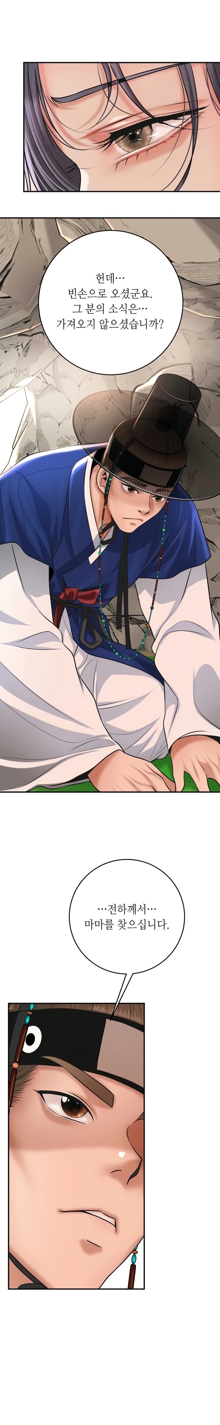 Brothel Raw - Chapter 84 Page 20