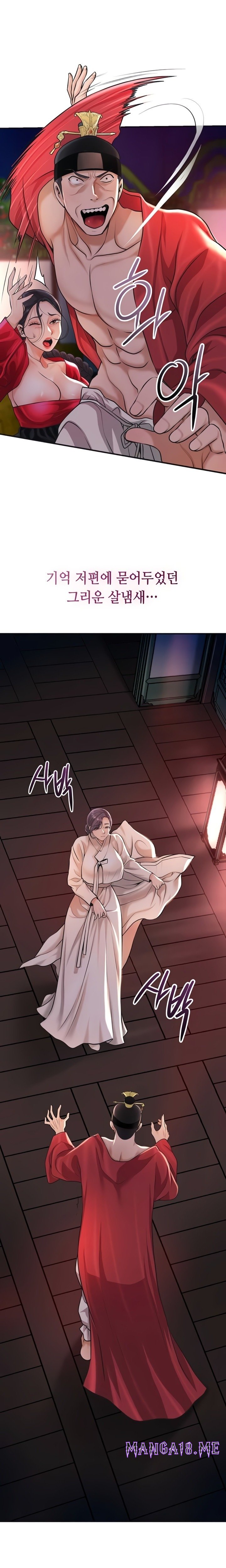 Brothel Raw - Chapter 84 Page 29