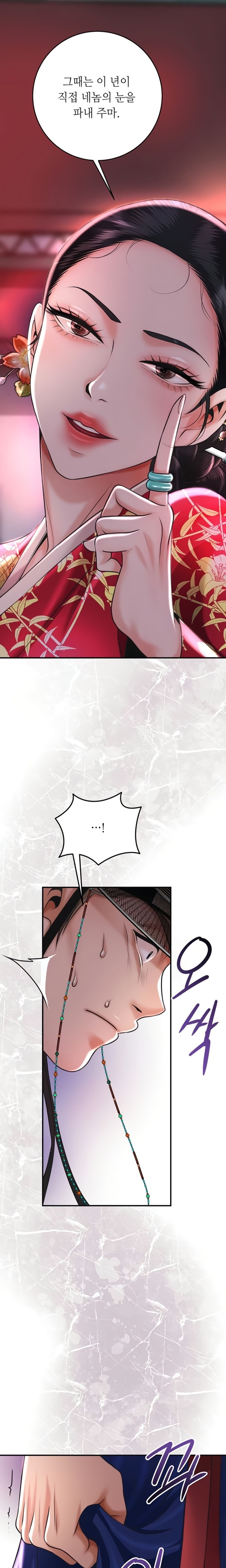 Brothel Raw - Chapter 84 Page 8