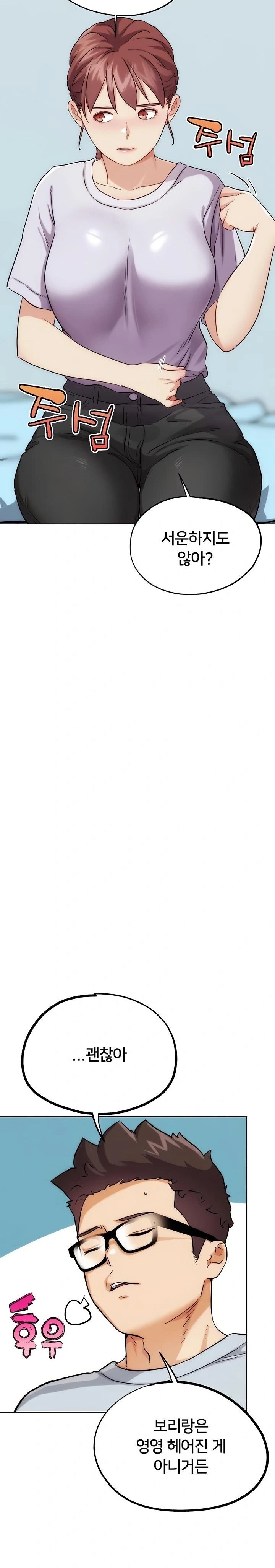 IRL PvP Raw - Chapter 31 Page 11