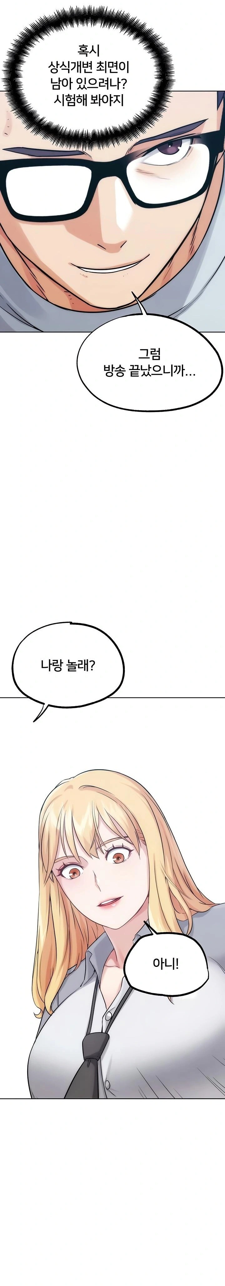 IRL PvP Raw - Chapter 31 Page 24