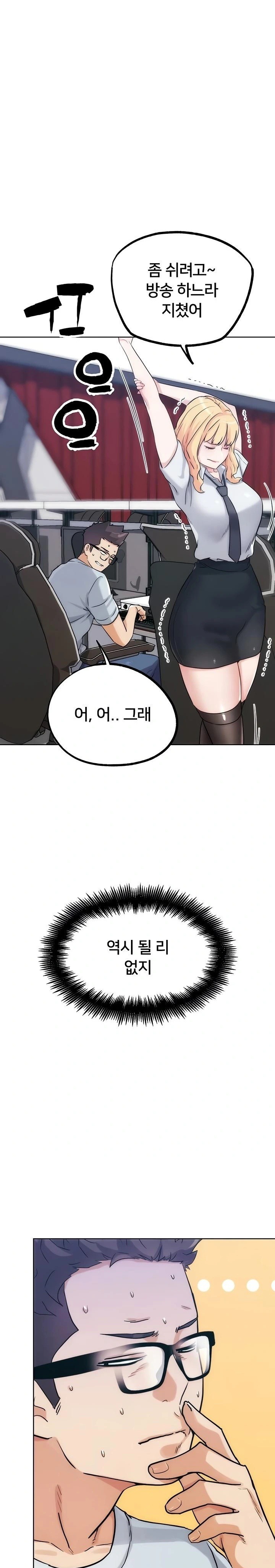 IRL PvP Raw - Chapter 31 Page 25