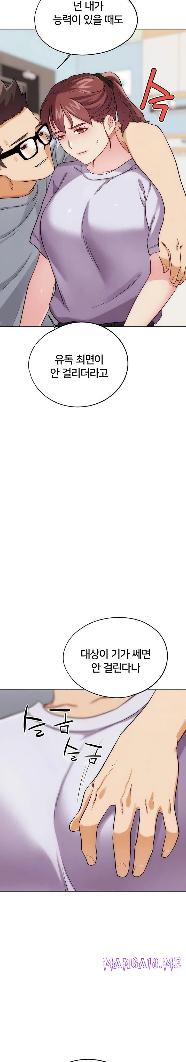 IRL PvP Raw - Chapter 31 Page 5