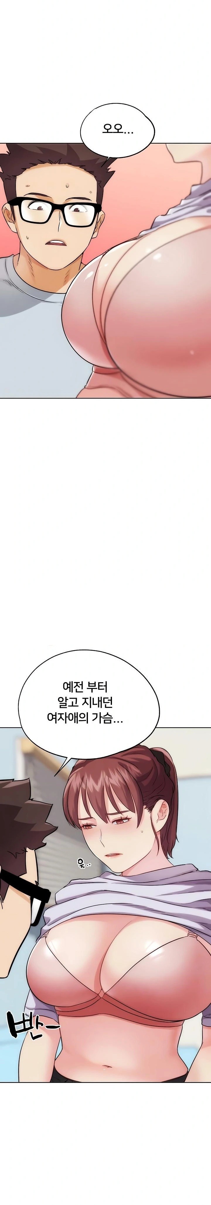 IRL PvP Raw - Chapter 31 Page 7