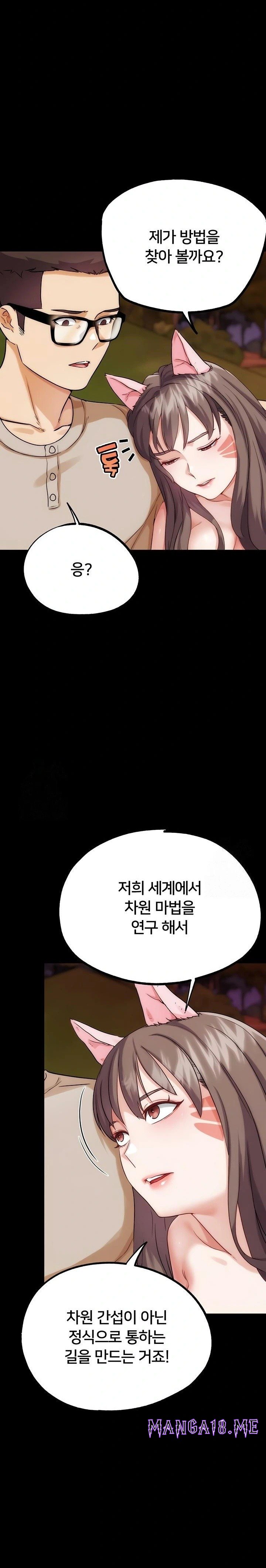 IRL PvP Raw - Chapter 32 Page 11