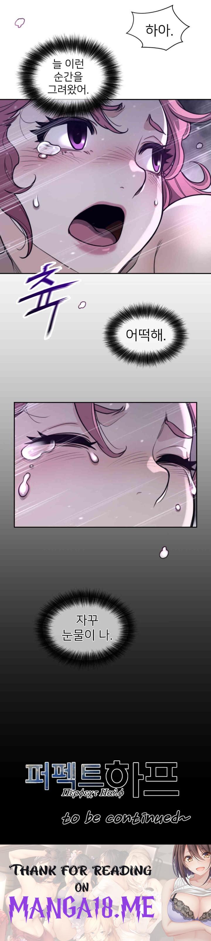 Perfect Half Raw - Chapter 179 Page 10