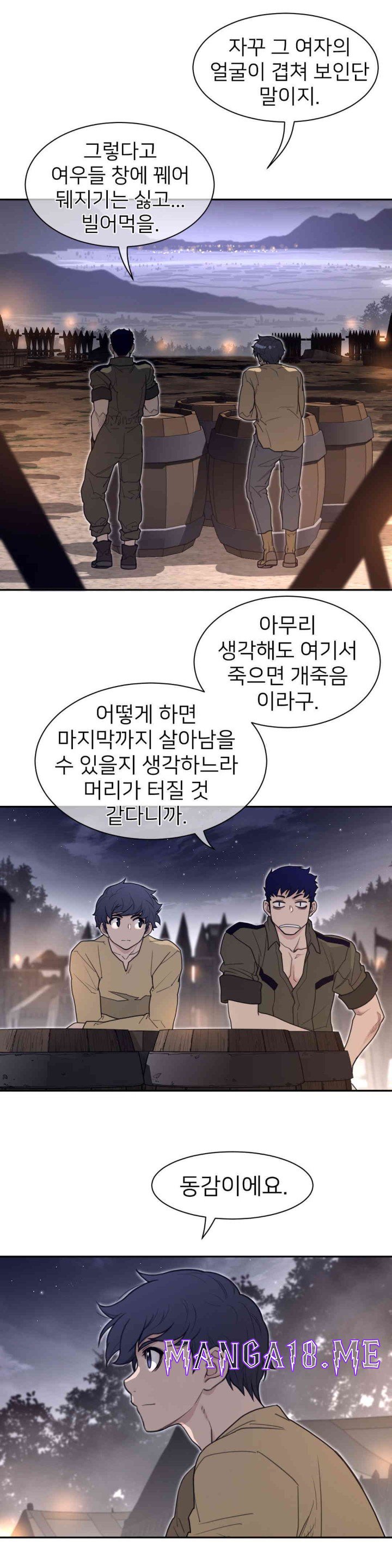 Perfect Half Raw - Chapter 187 Page 6