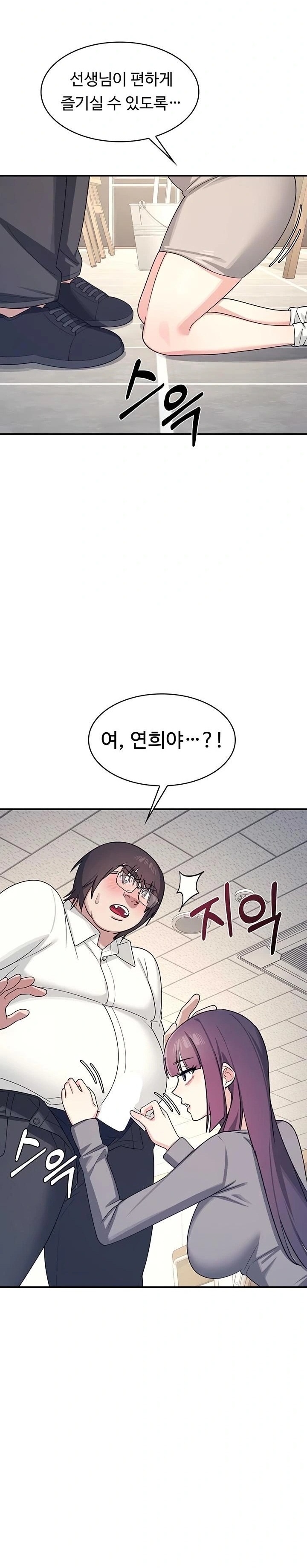 Teacher Yunji Raw - Chapter 11 Page 17