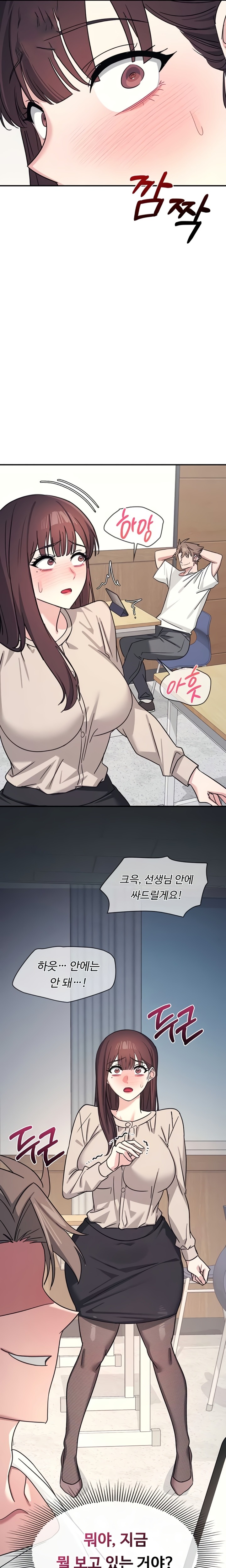 Teacher Yunji Raw - Chapter 26 Page 10