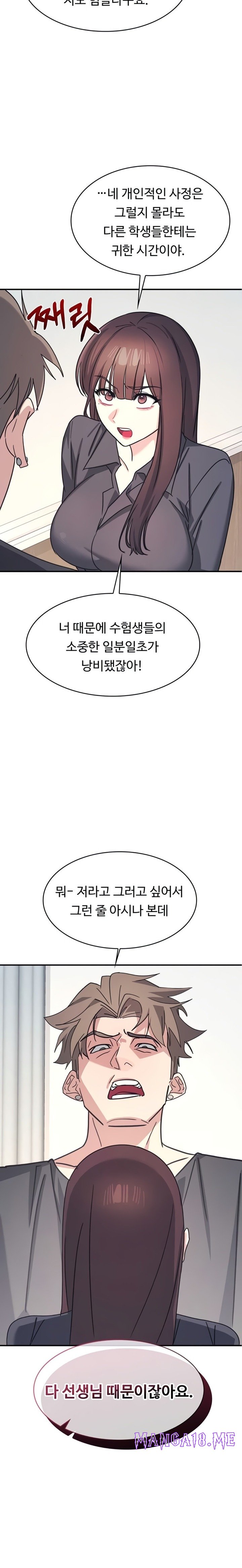 Teacher Yunji Raw - Chapter 26 Page 18