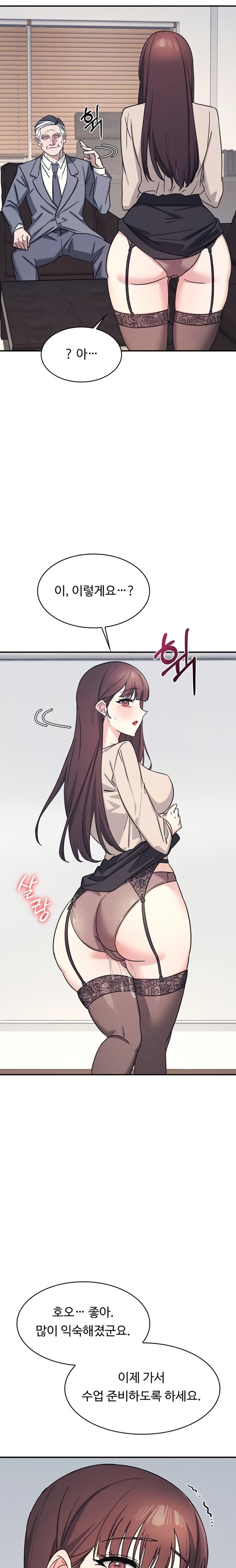 Teacher Yunji Raw - Chapter 26 Page 5