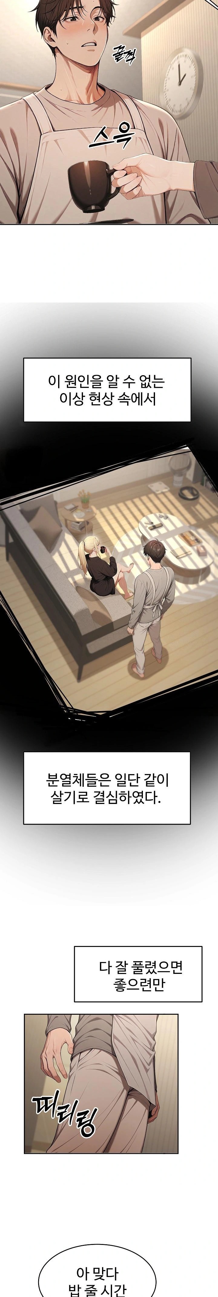 A Girlfriend Every Day of the Week Raw - Chapter 5 Page 16