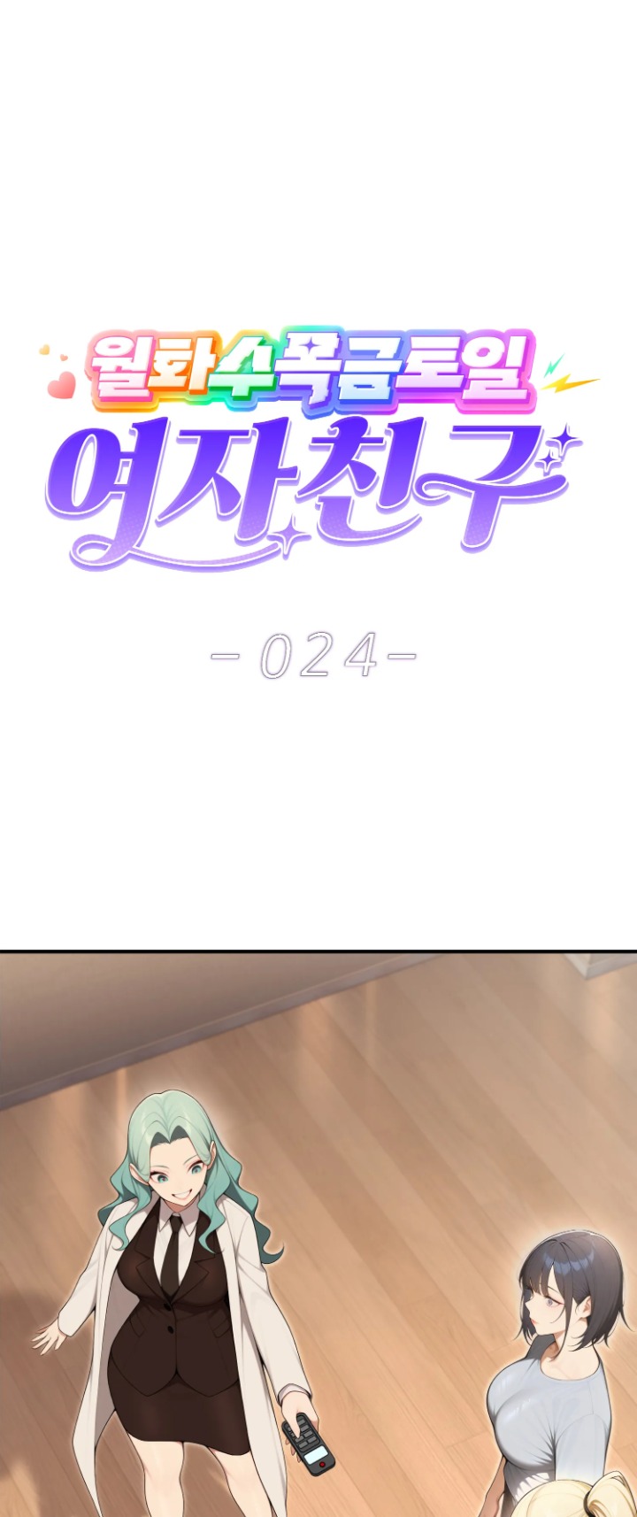 A Girlfriend Every Day of the Week - Chapter 24 Page 1