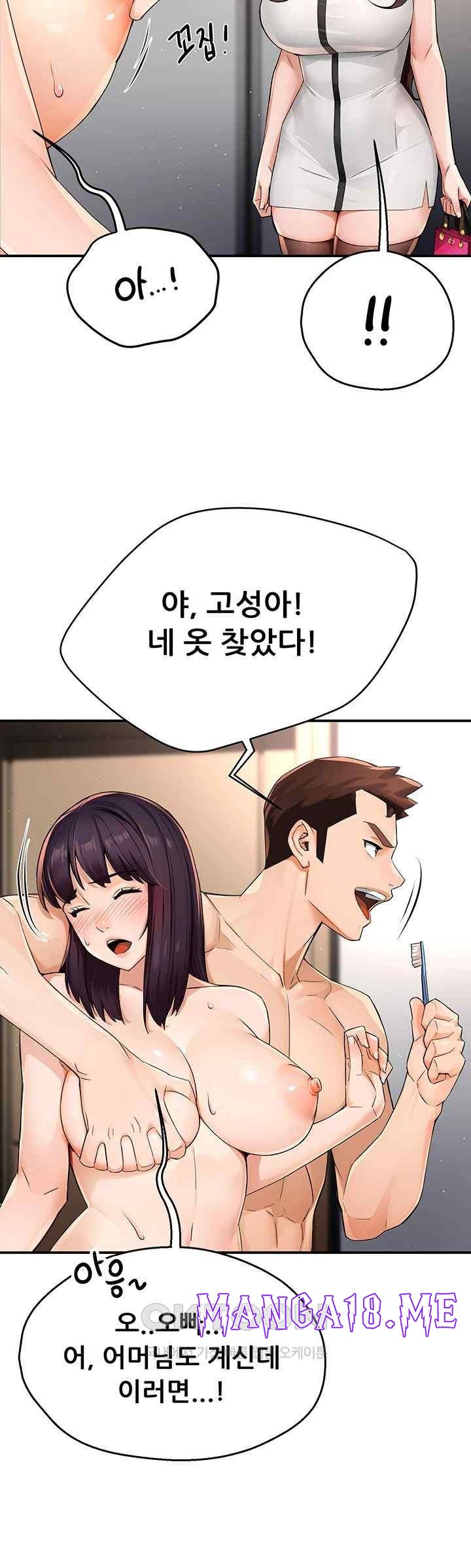 Yogurt Ladies Raw - Chapter 12 Page 27