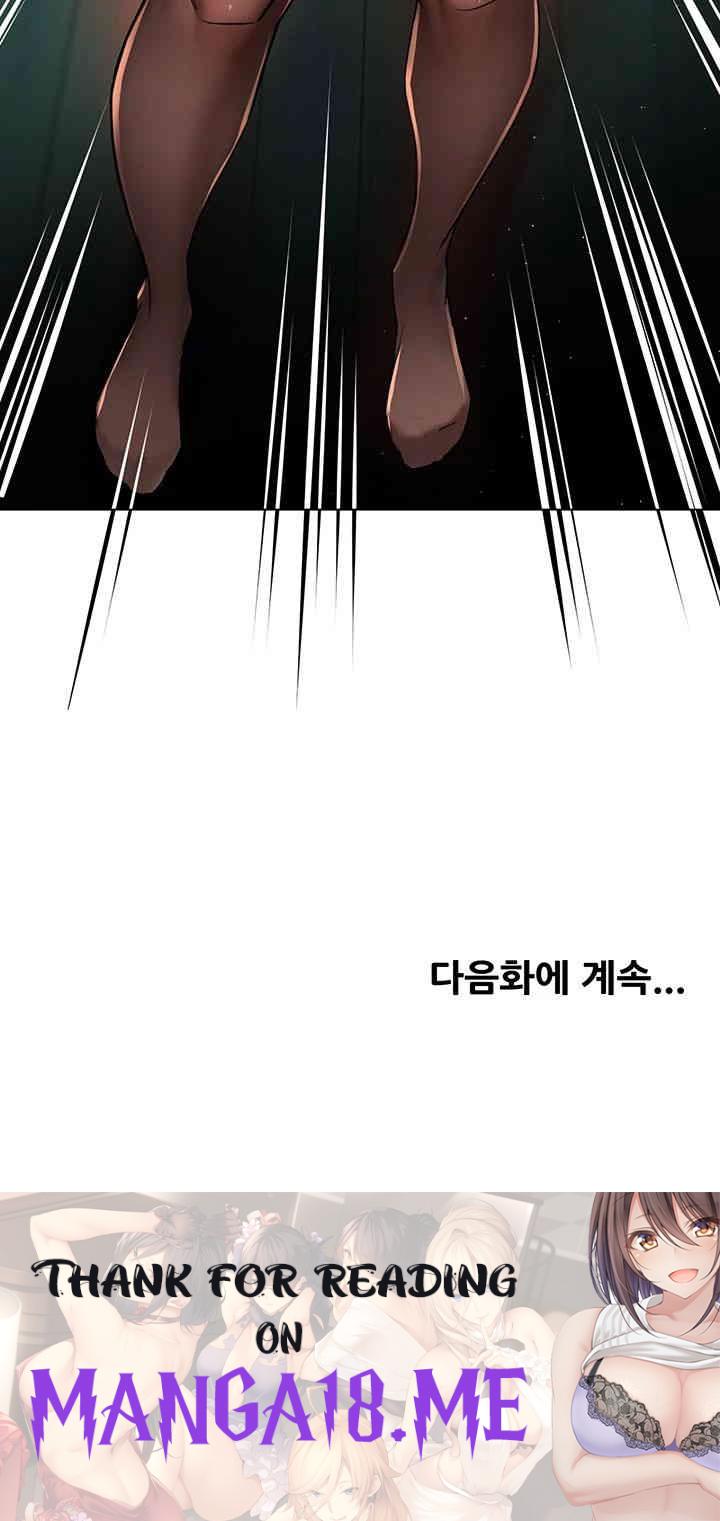 Yogurt Ladies Raw - Chapter 24 Page 57