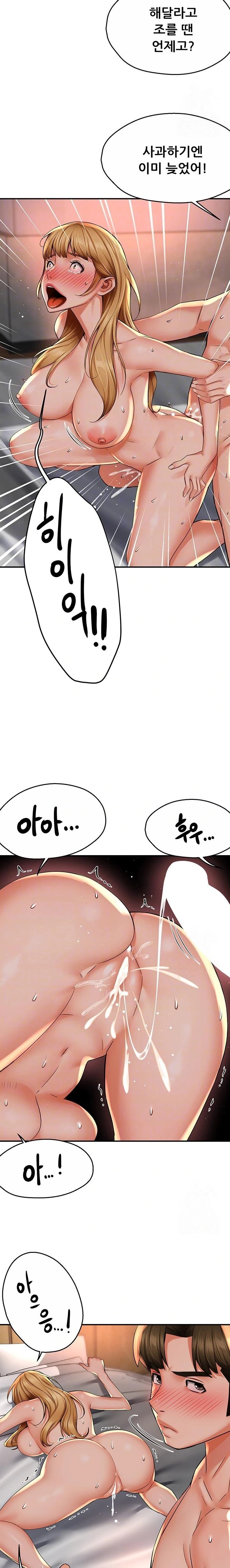Yogurt Ladies Raw - Chapter 55 Page 4