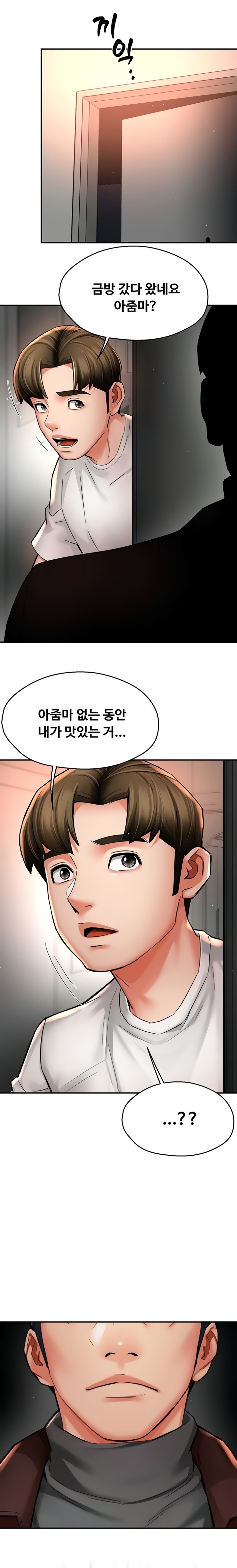 Yogurt Ladies Raw - Chapter 88 Page 15