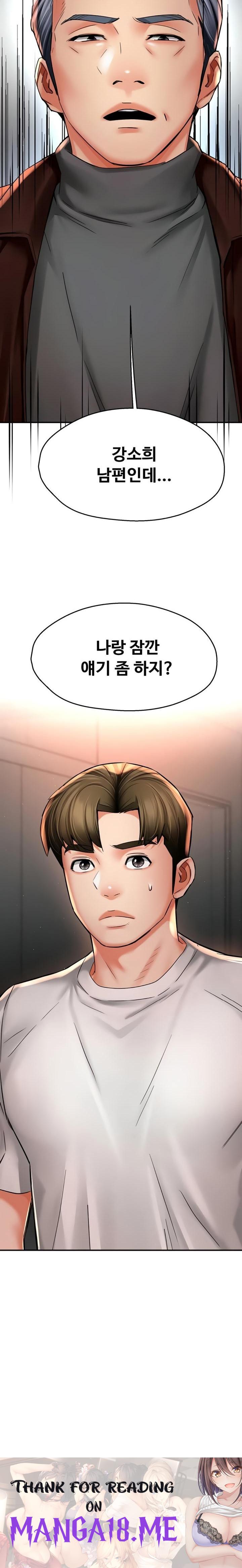 Yogurt Ladies Raw - Chapter 88 Page 18